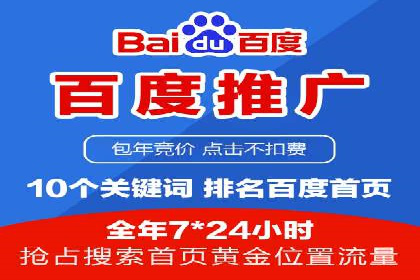 百度竞价广告投放案例：关键词优化与效果对比